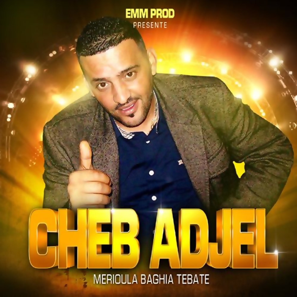 Cheb. DJ Исмайл. DJ Ismail.