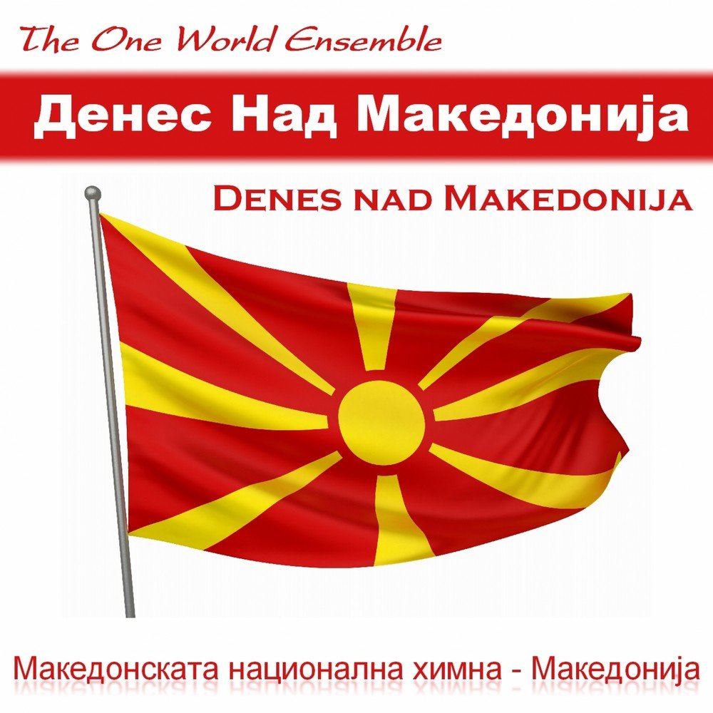 The One World Ensemble альбом Denes Nad Makedonija