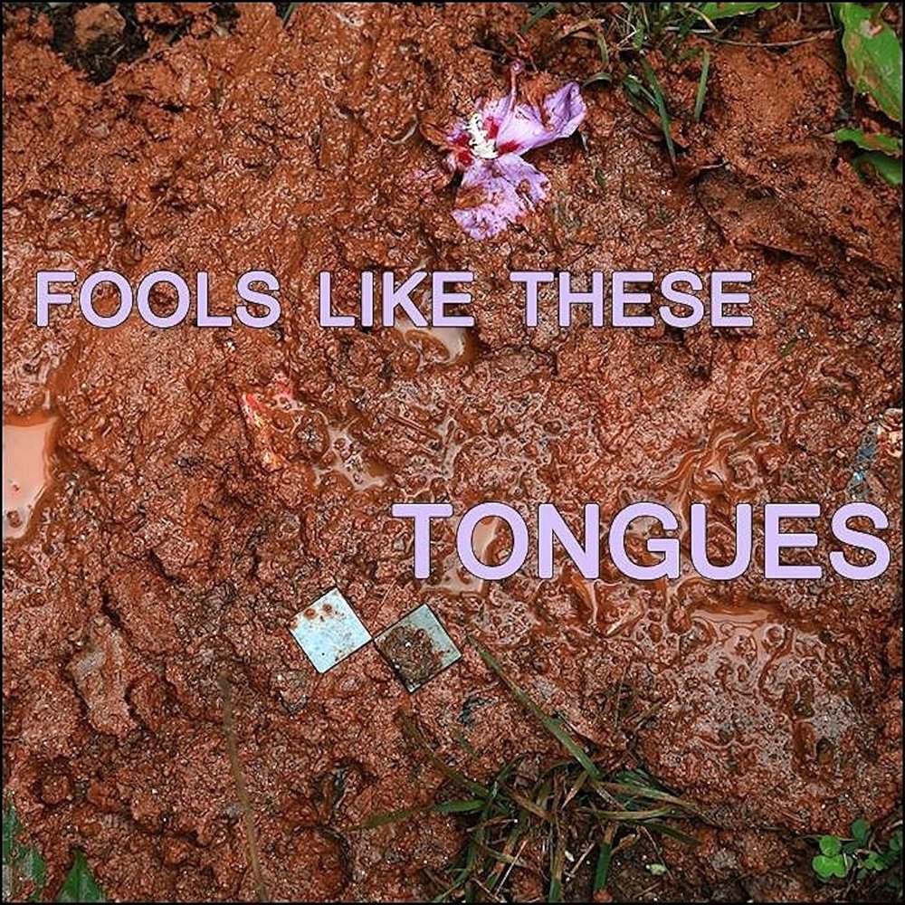 These are слушать