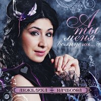 скачать полюбила парня я плохого