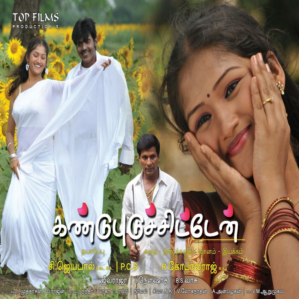 track-cover