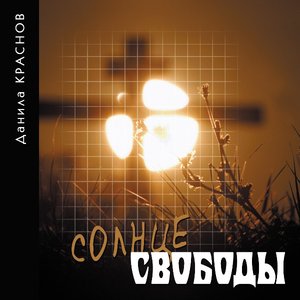 Сборник