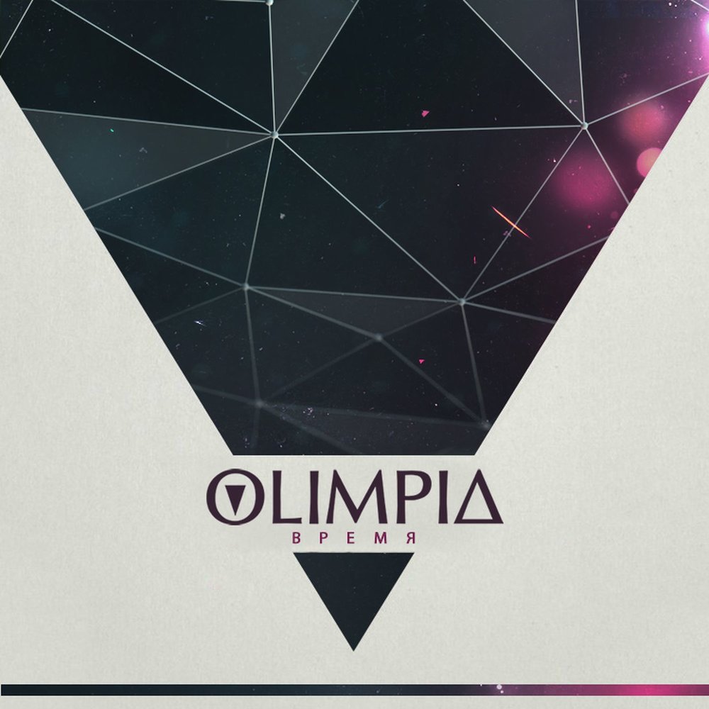 Альбом Olympia 67. Альбом Olympia 77. Olympia группа слушать.