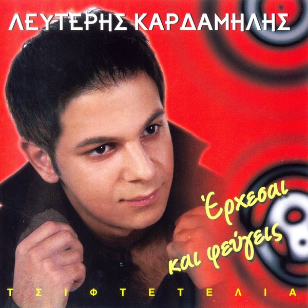 track-cover