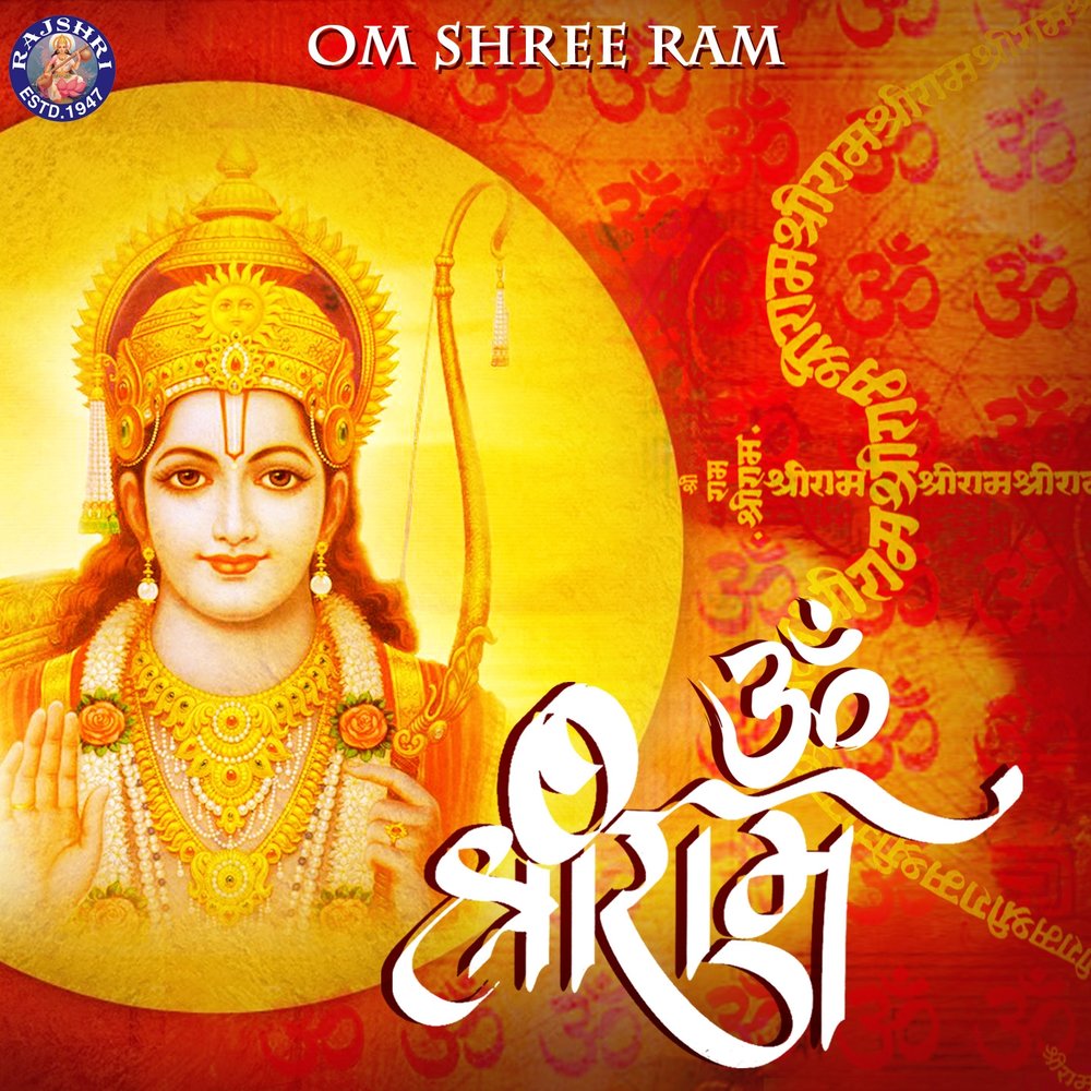 Ram слушать. Om Shri Ram. Om Shri Ram Jaya Ram индийская мантра. Om Shri Ram Jaya Ram индийская мантра кто поет.