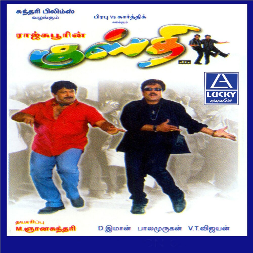 track-cover