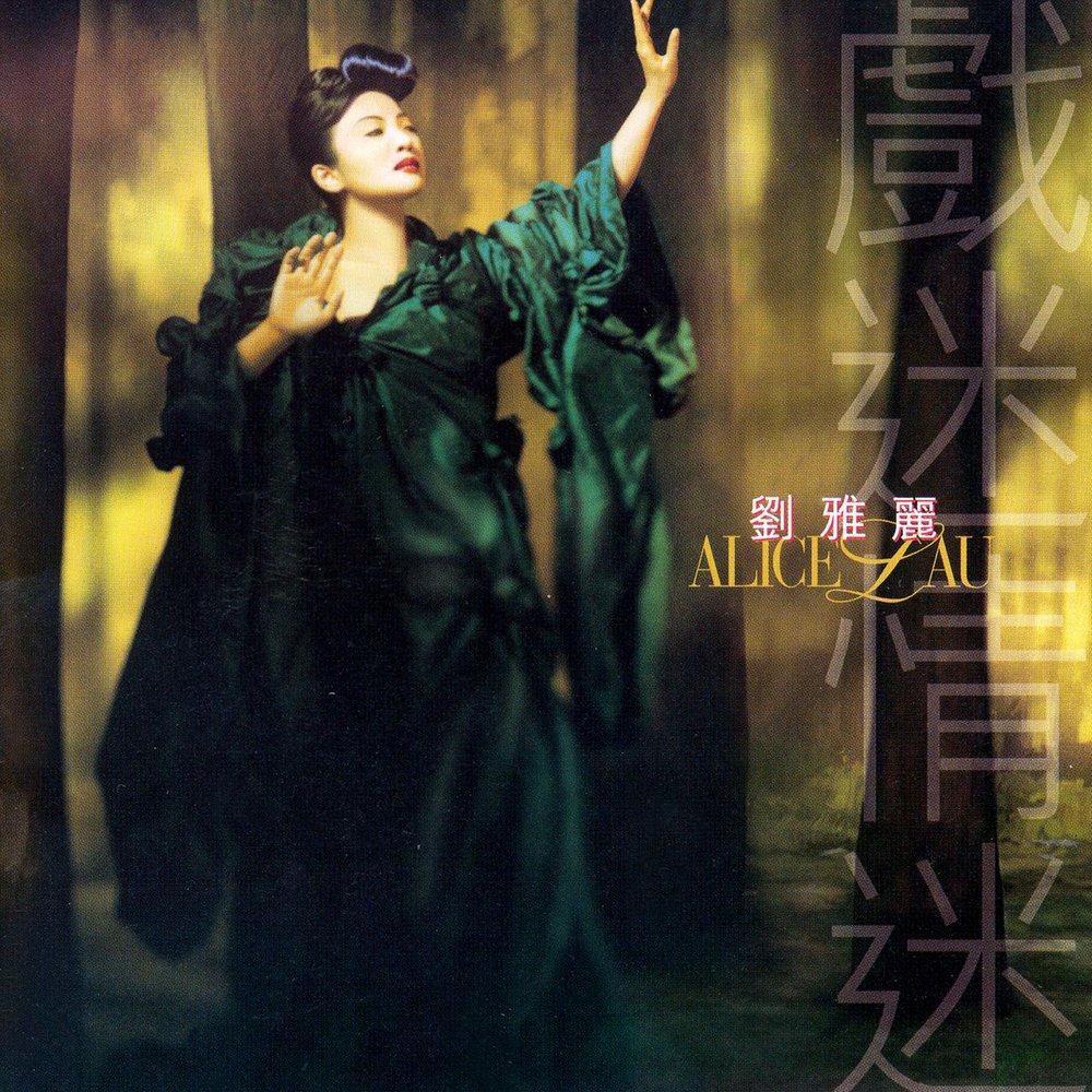 Ya li. Ya li. Ya li. Китайская актриса ли и тун. Ли и тун актриса.