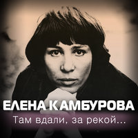 дан приказ ему на запад слушать