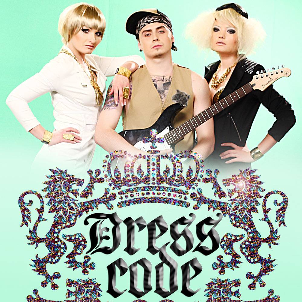 Vip dress code. Dress code персона VIP. Персона VIP Dress code обложка. Dress code - я персона VIP. Dress code - знаешь кто мой папа.