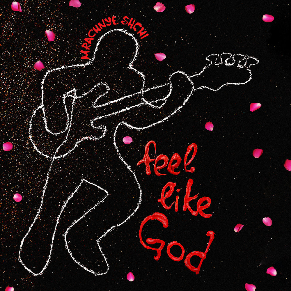 Feels like feeling. Feel like God. Feel like God обложка. Feel like God GAZZZY framed. Feel like God обложка трека.