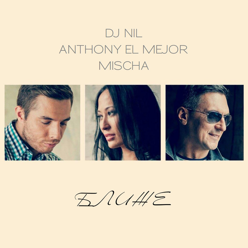 DJ Nil, Anthony El Mejor