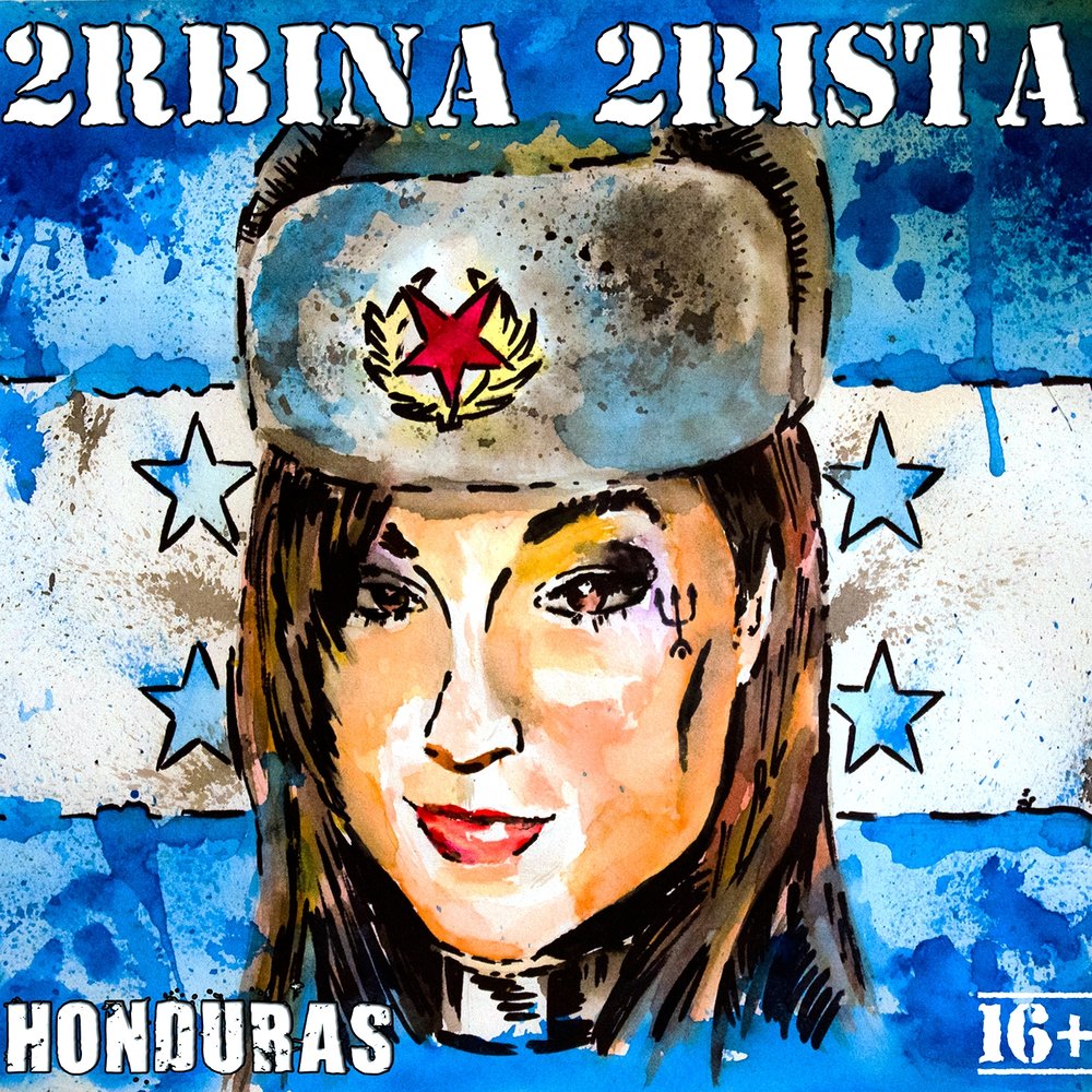2rbina 2rista альбом HONDURAS слушать онлайн бесплатно на Яндекс Музыке ...