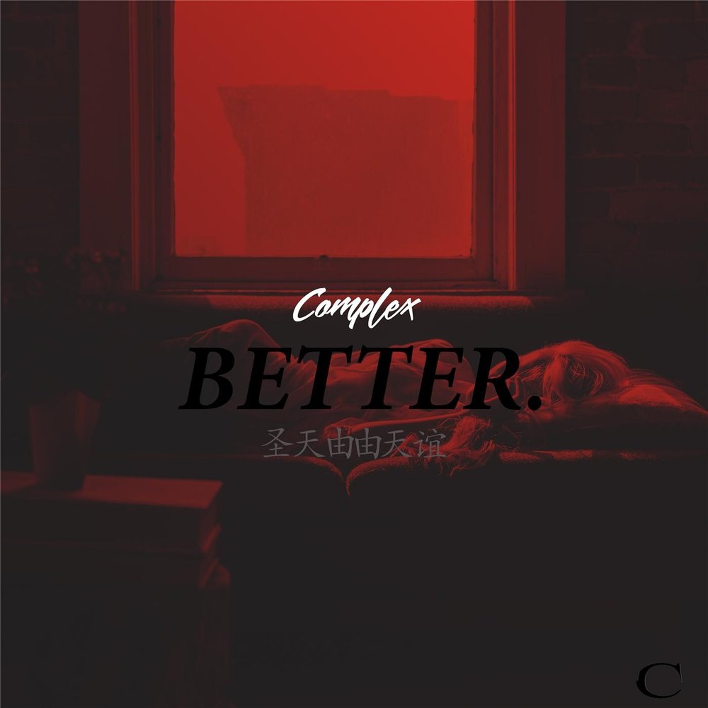 Альбом better. Best Single.