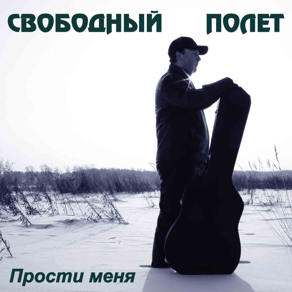 Я виноват перед тобой. Открытка «енот». Сегодня снова пьян прости меня я твой. Сегодня снова пьян прости меня я твой. Извинение рисунок.
