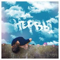 Лейбл ГРУППА НЕРВЫ На Яндекс Музыке