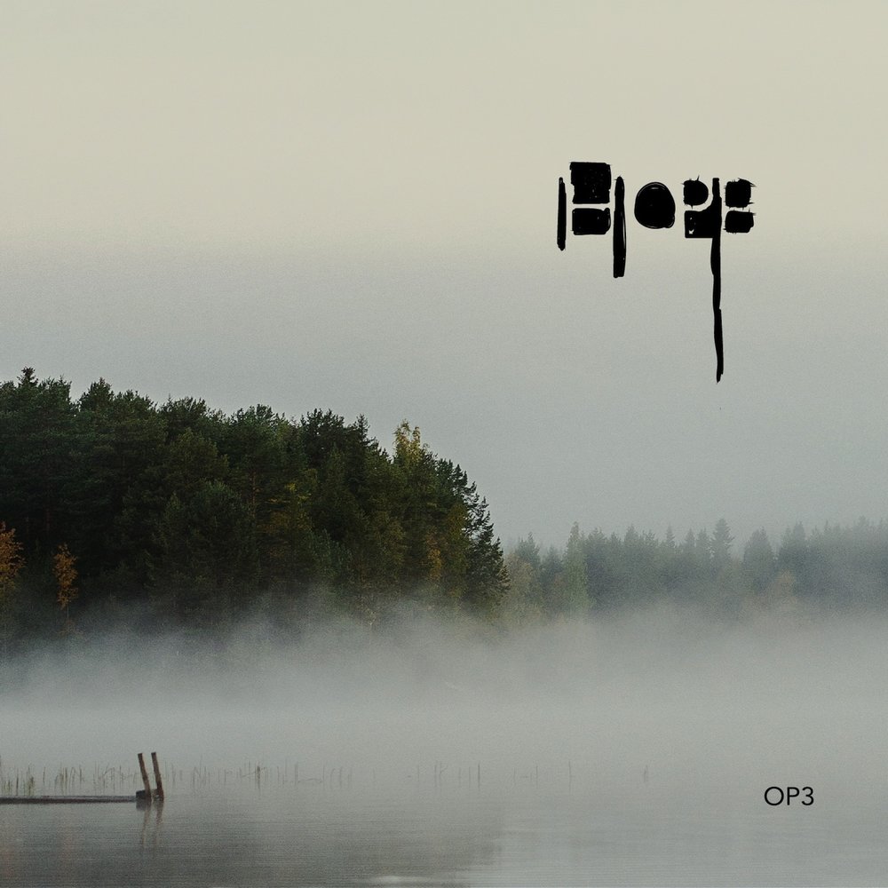 Hope 3. Hope. NF hope альбом. NF hope album. Fair weather - beginning from an end.