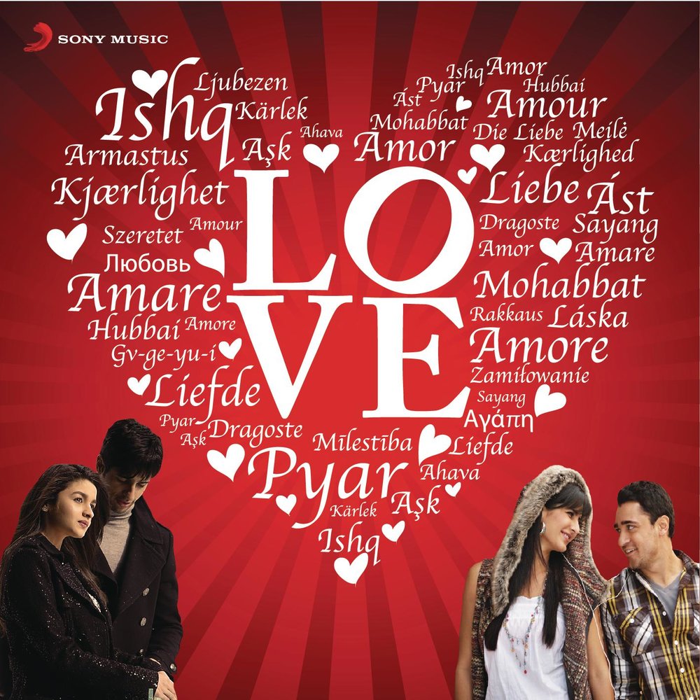 Love soundtrack. With Love you саундтрек к фильму.