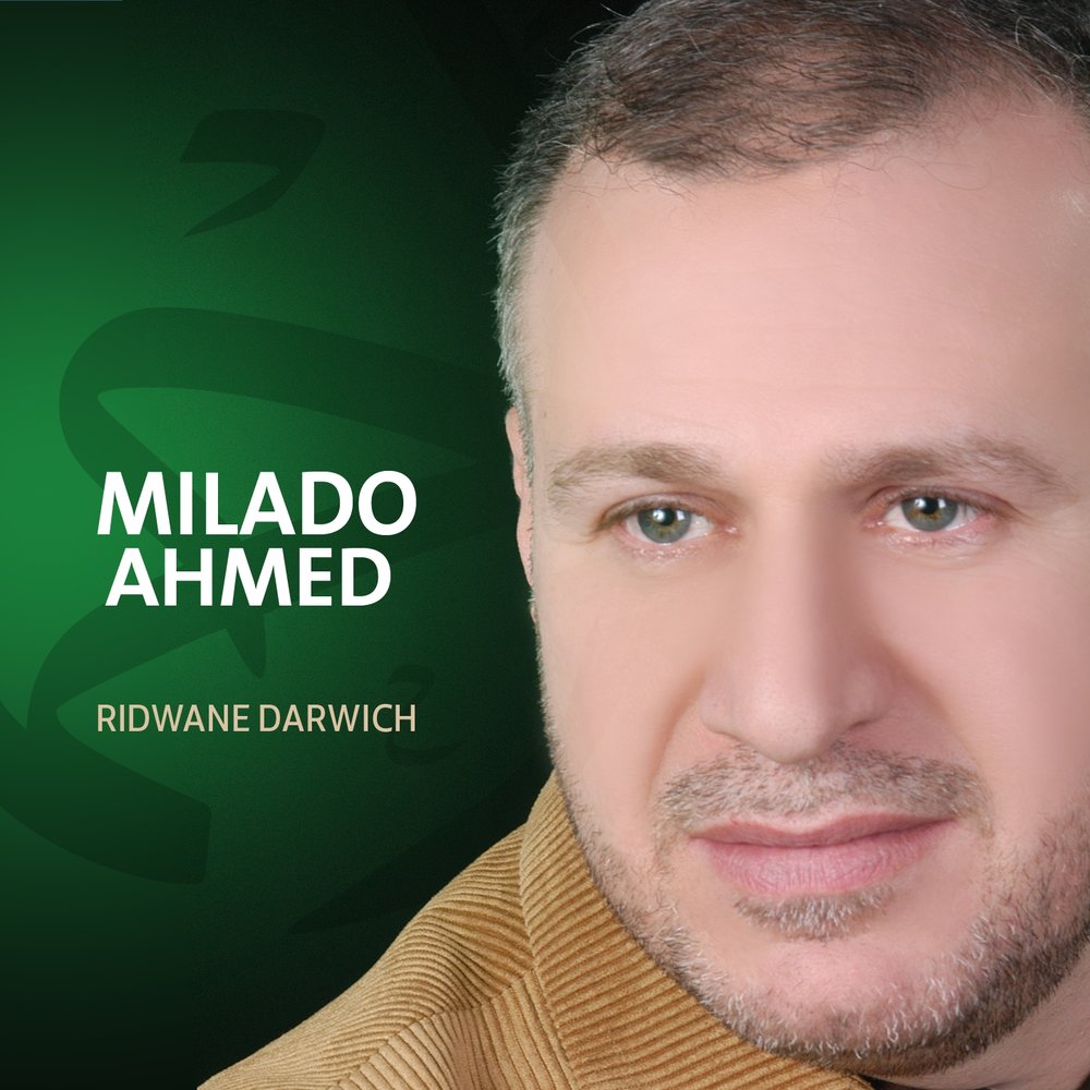 мохамад дарвич