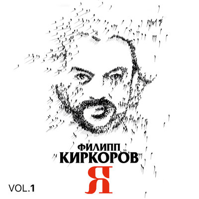 Скачать песню Филипп Киркоров - Любовь или обман (DJ Katya Guseva Radio Edit)