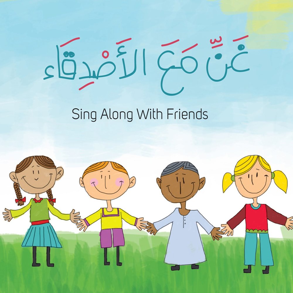 Along with. Sing along. Sing along ПОДПЕВАТЬ. Sing with a friend Kids\. Sing along with Puff.