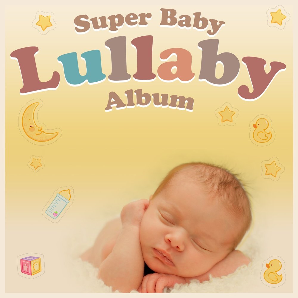 Песня baby boy. Lullabies Lullaby. Lullaby album. Супер Беби. Песня super Baby.