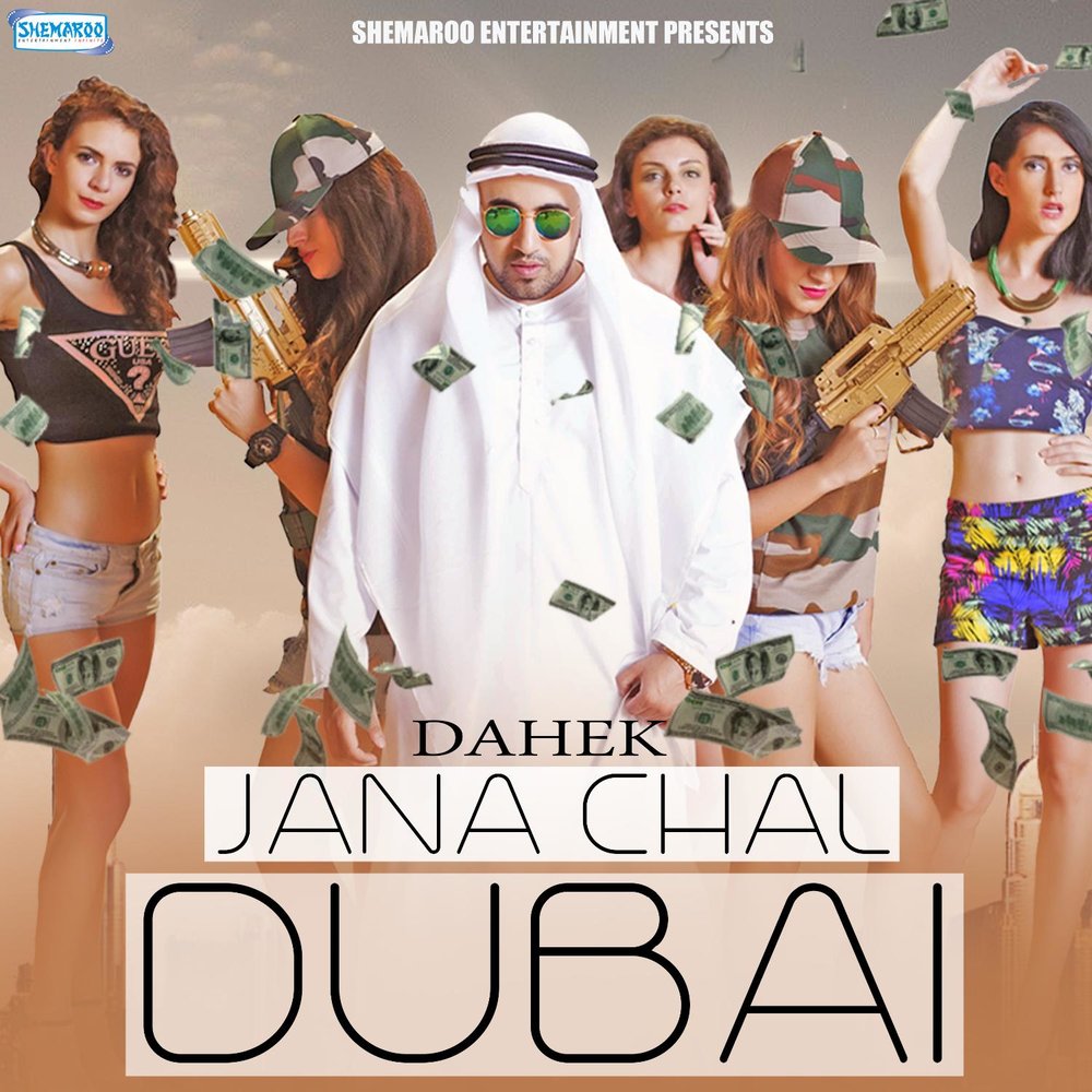песни дубай. Dj dubai flex remix. Dubai mp3. Falling dj.