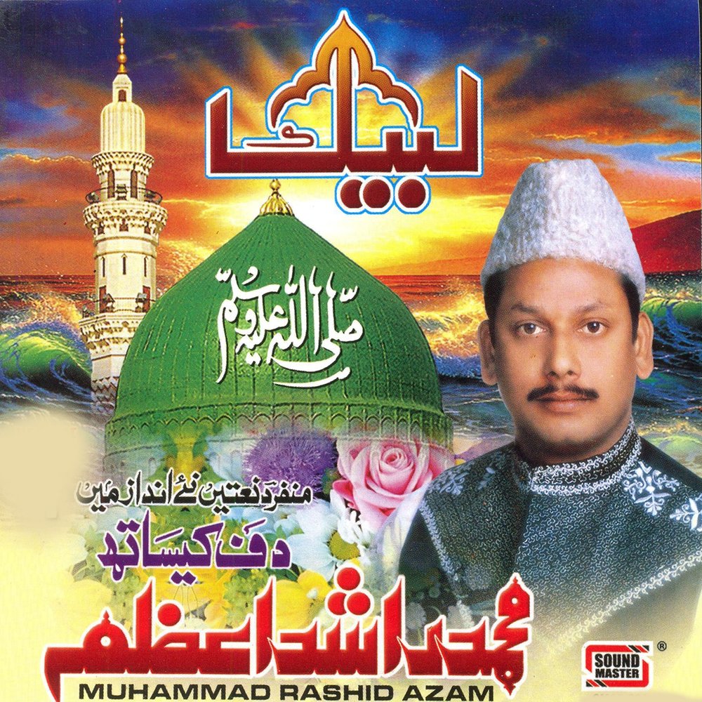 В. Muhammad al. Muhammad песни. Muhammad песни. А.