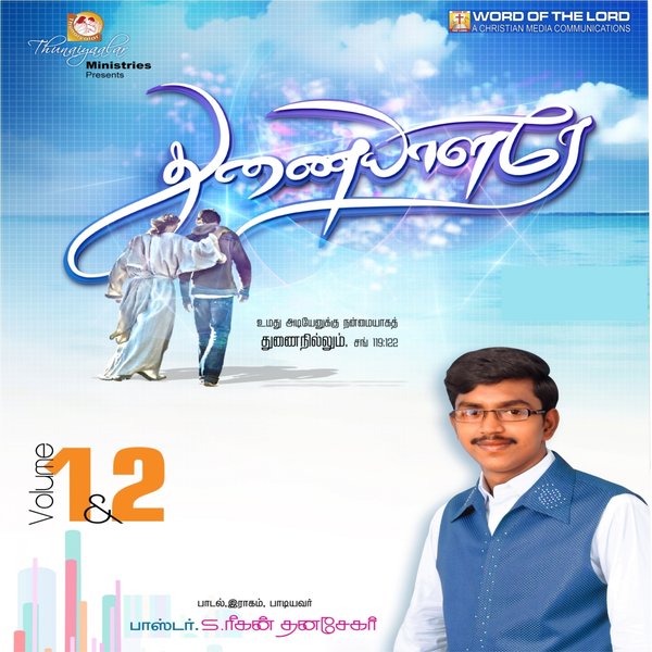 track-cover
