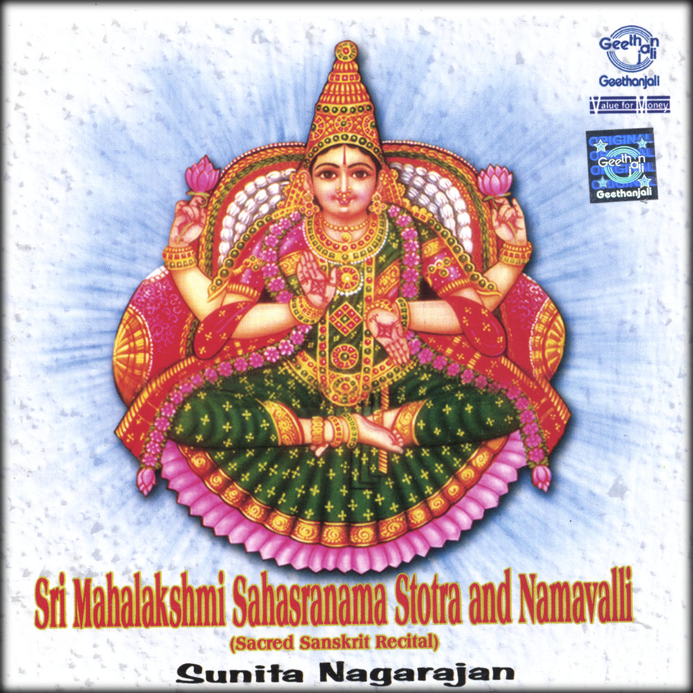 Sunita Nagarajan альбом Sri Mahalakshmi Sahasranama Stotra and Namvalli слу...