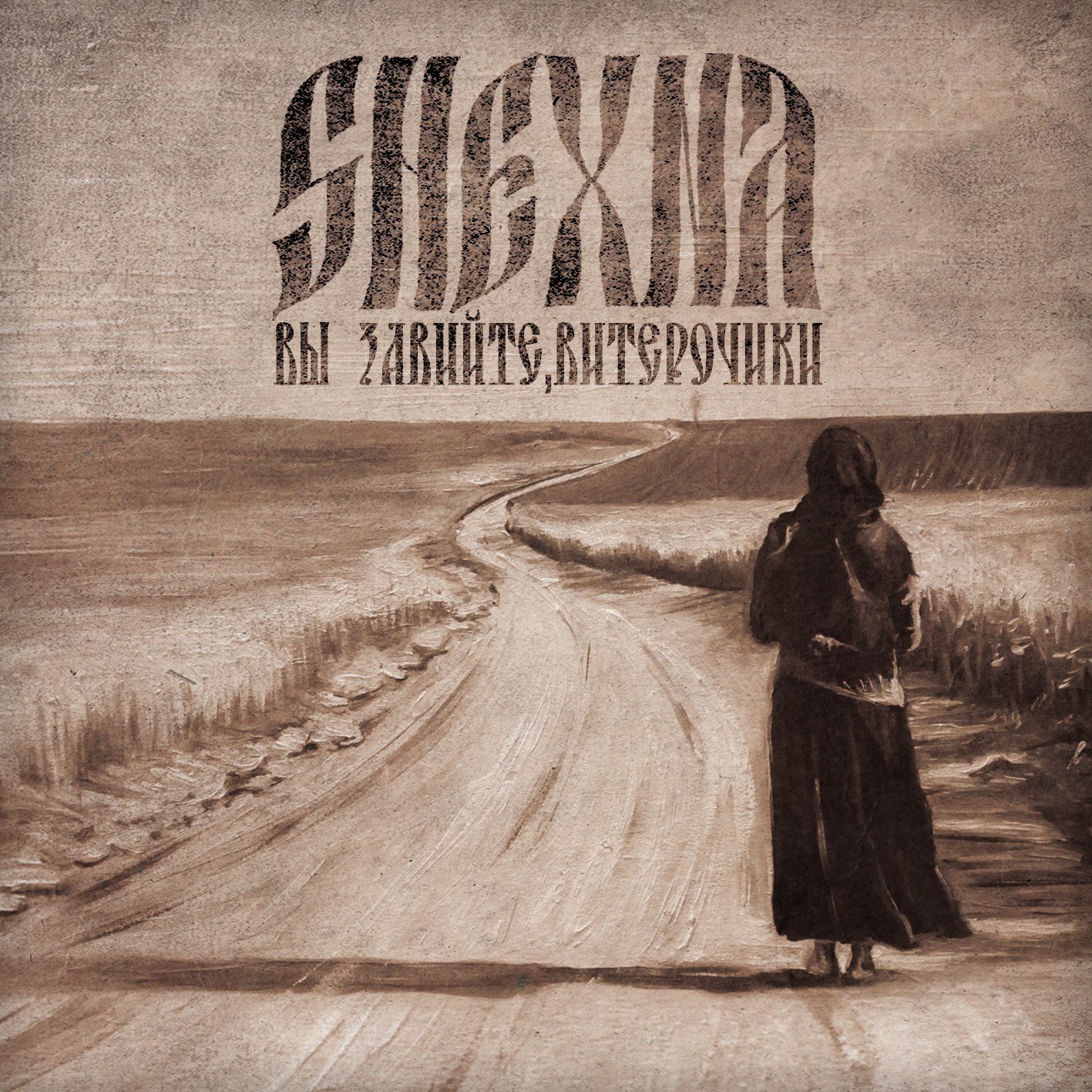 Shexna