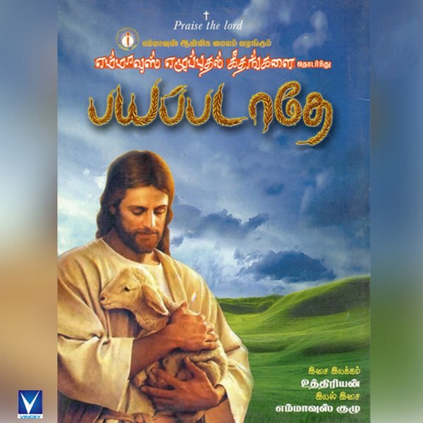 track-cover