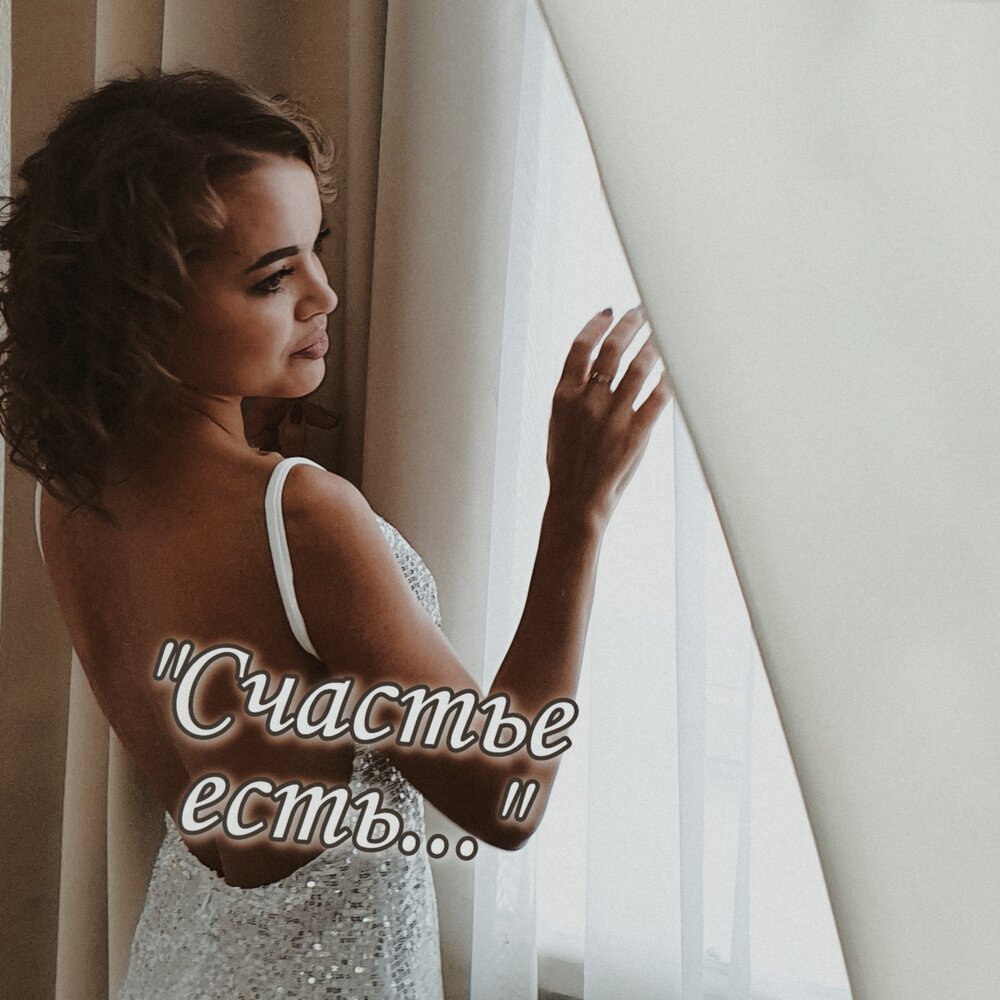 Лепс счастливый как никто. Радость изнутри. Слушать ты будешь счастливой с ним. Слушать ты будешь счастливой с ним. Слушать ты будешь счастливой с ним.