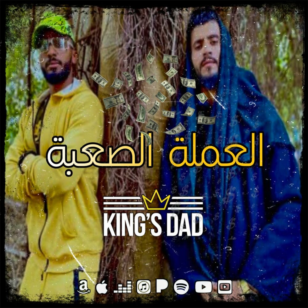 Kings dad