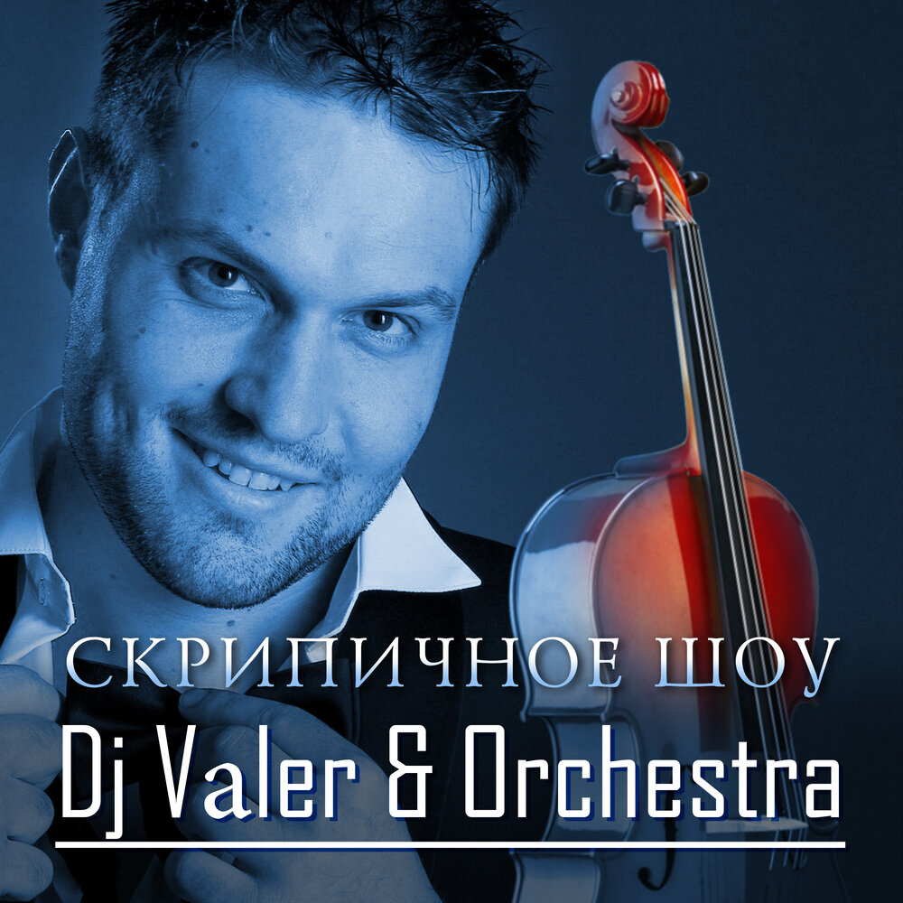 Dj valer. Dj valer. Dj valer. Dj valer. Dj valer.