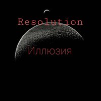 Resolution