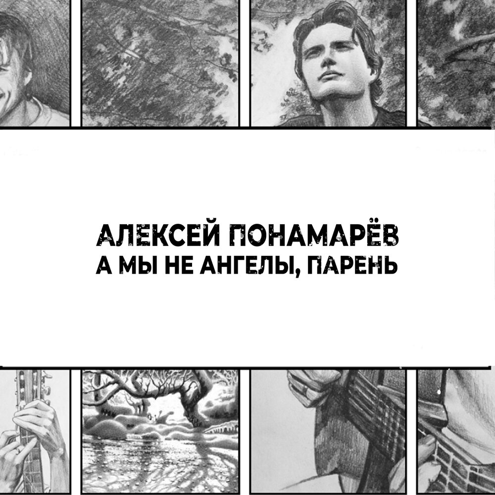 книга фанфиков а мы не ангелы фото 102