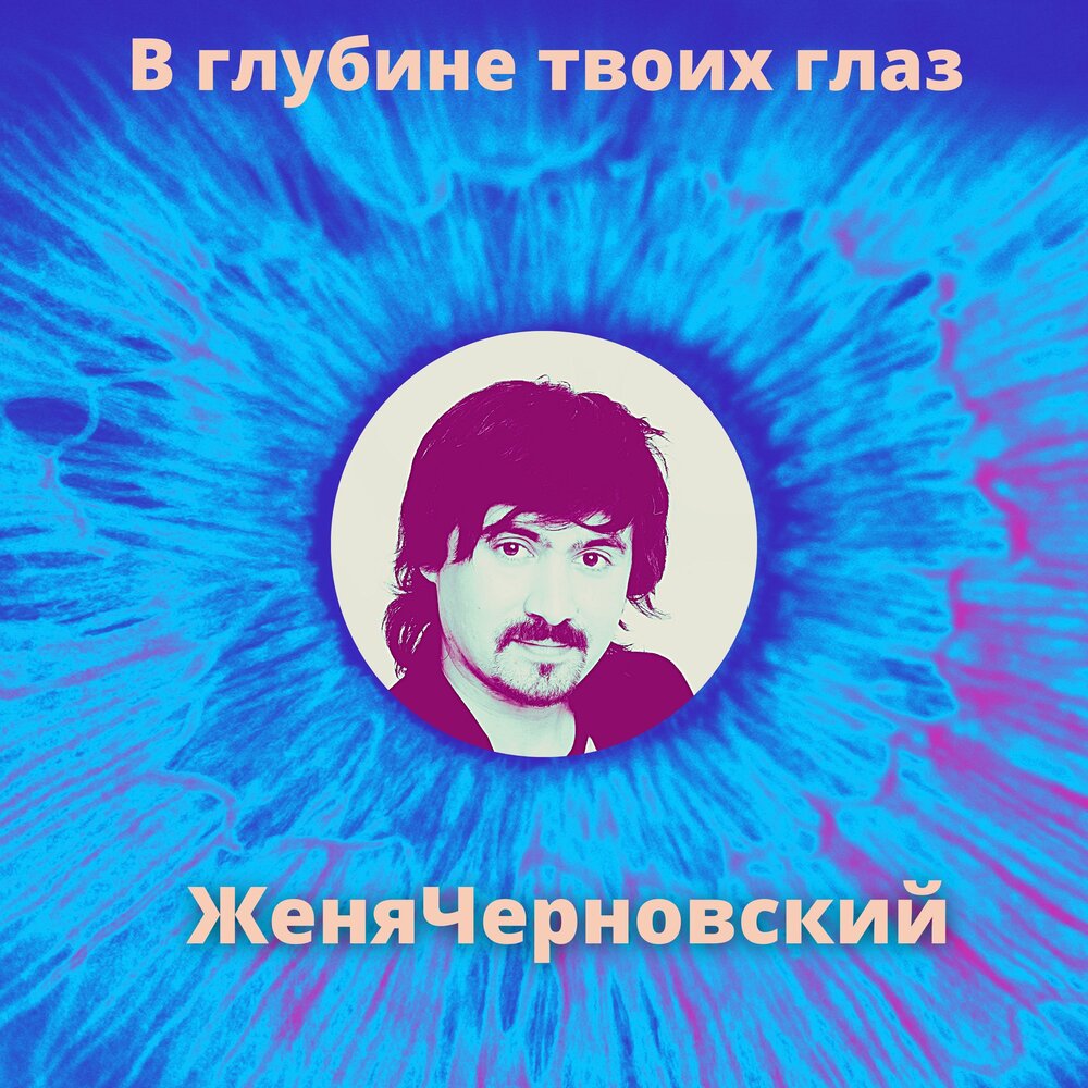 Ты для меня целая вселенная. Из глубины души! sokolovbrothers. Глубина твоих дней. Ты моя вселенная. Цитаты про мышление.