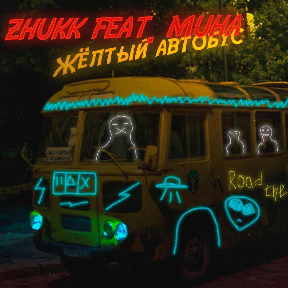 track-cover