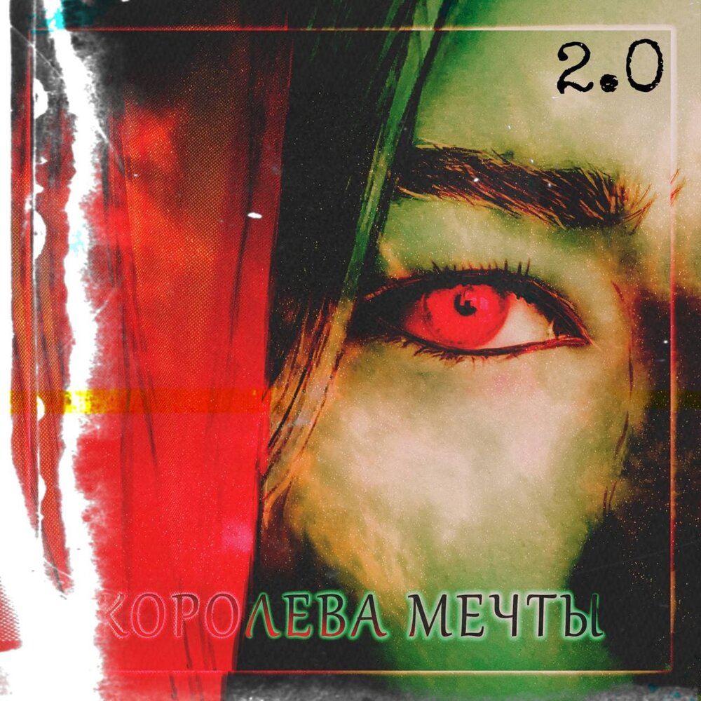 наташа королёва обложка. королева мечты. наташа королева 2007. девушка-море. наташа королёва кристалл мечты.