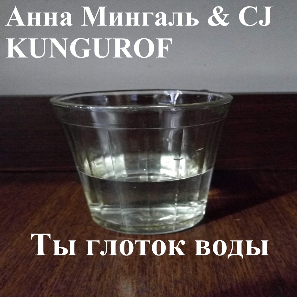 Песню воду на глотки делили. Глоток воды. Сделал слишком большой глоток воды. Бодрость после глотка воды.