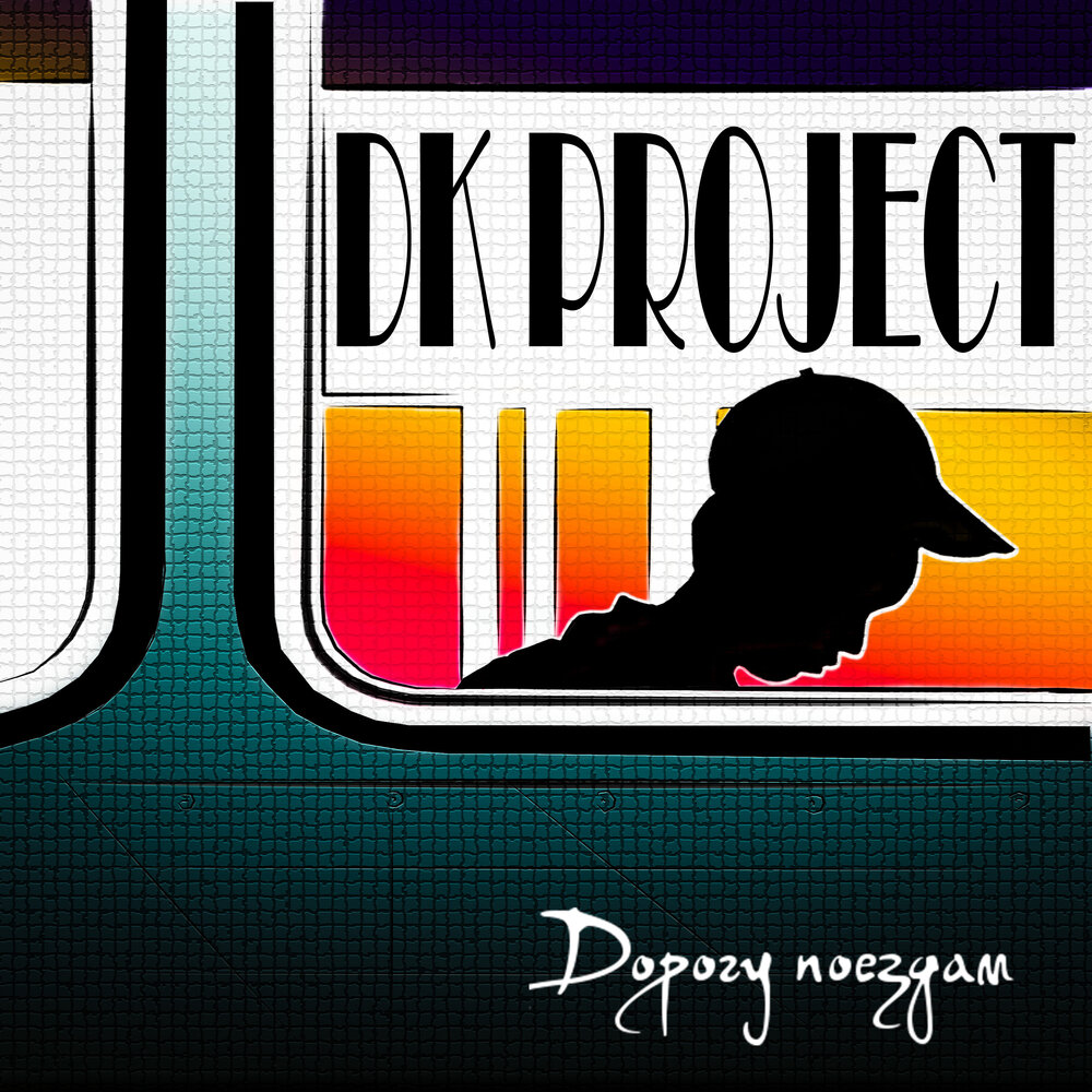 Dk project. Resonance dk Project.