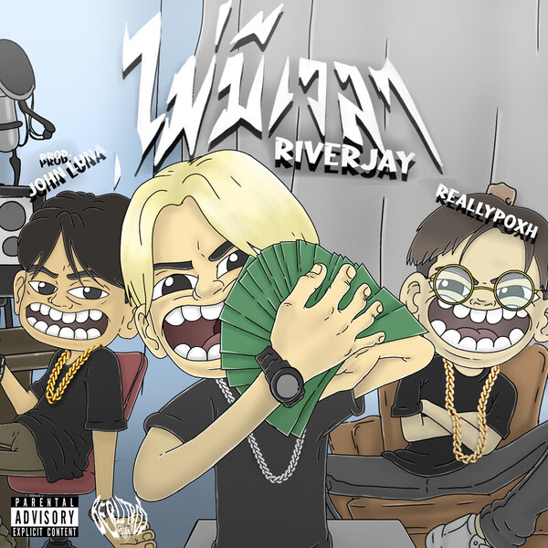 track-cover