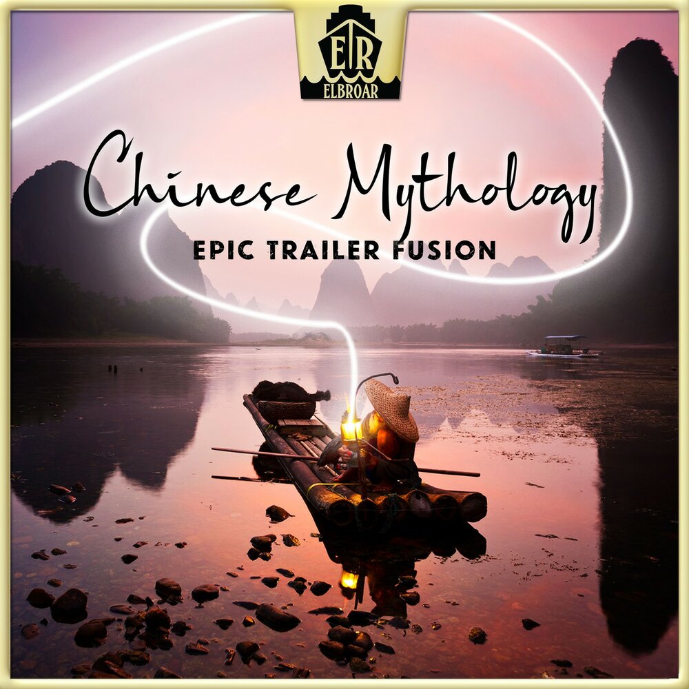 Грегори Тан, Тинг Си Хао, Чери Руимин - саундтрек к документальному фильму «Китайская мифология - Слияние. Эпический трейлер»