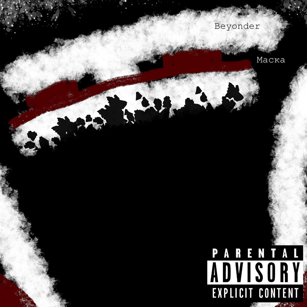 маска фонограмма