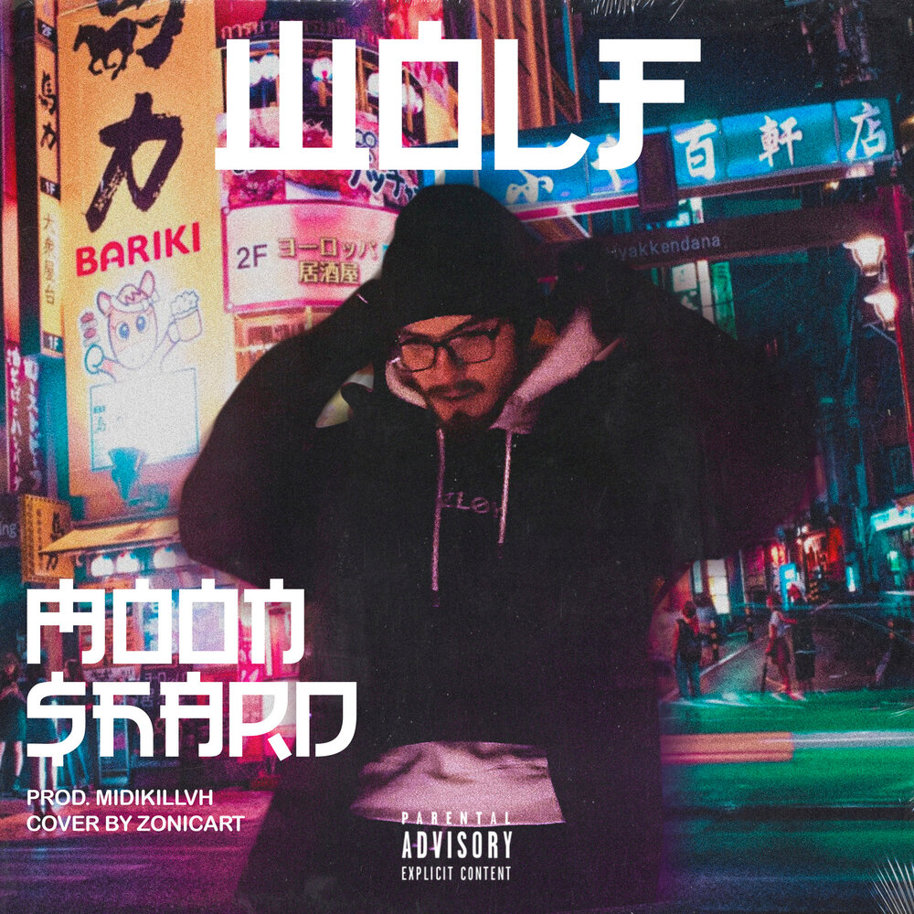 Mitsume ga tooru игра на денди. Мертвая луна. Марио одиссей картридж. Moons hard. Moons hard.