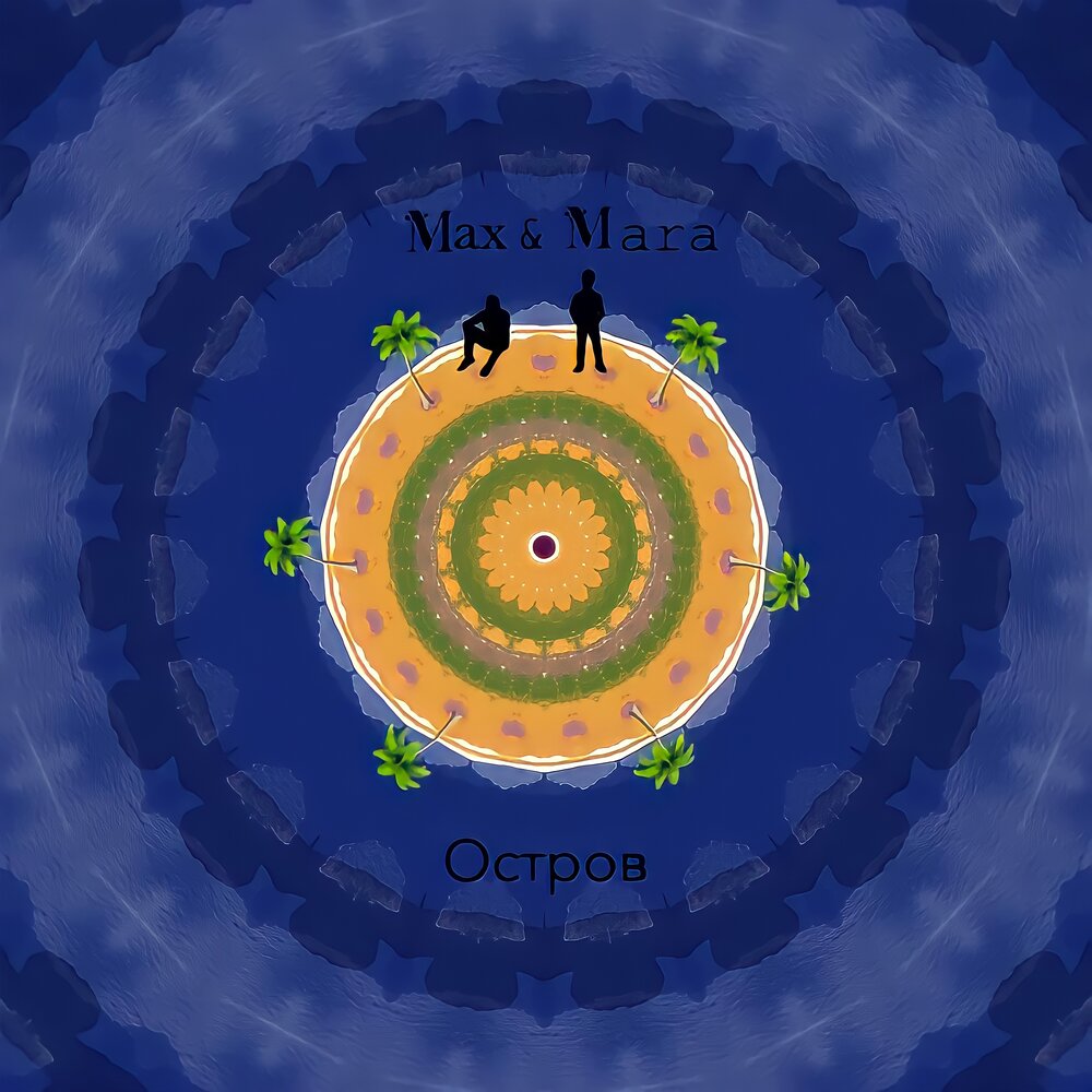 Max island