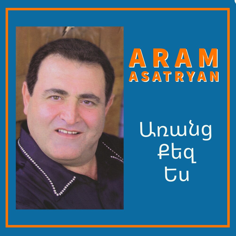 Aram asatryan mp3