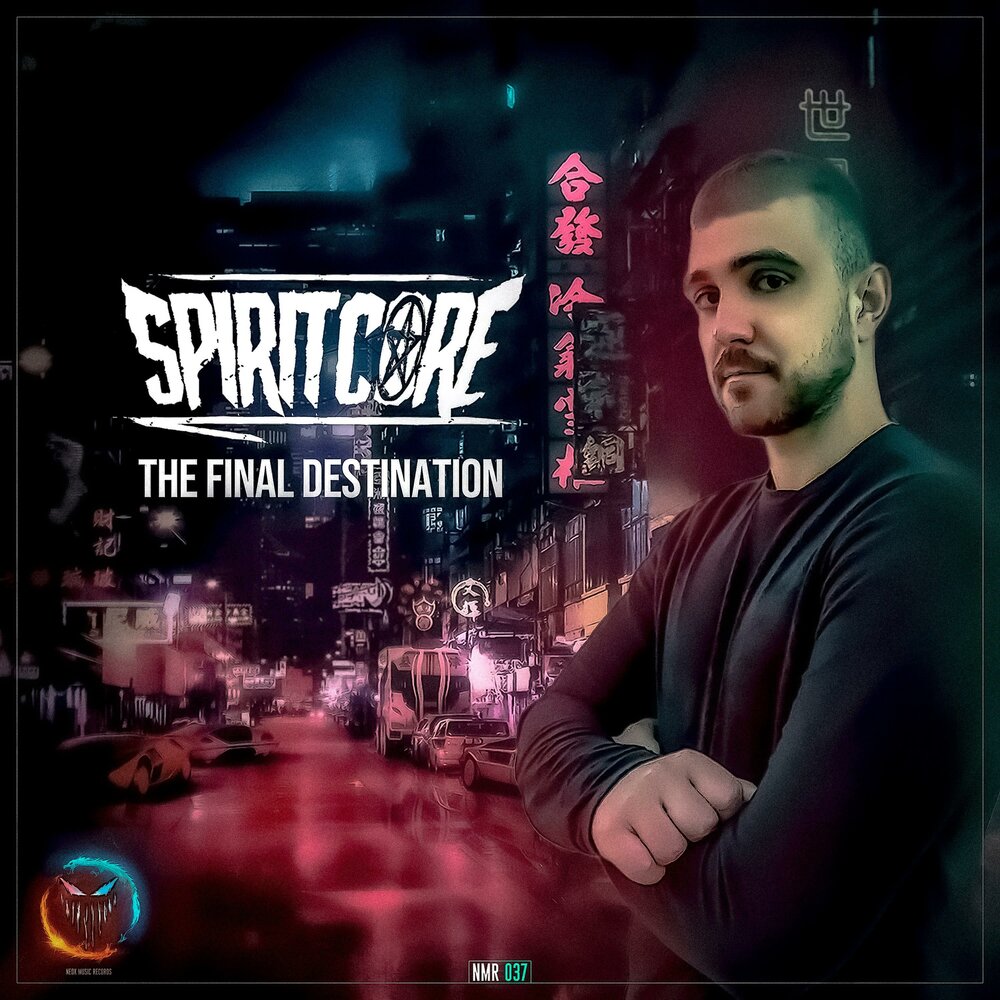 Core музыка. Spirit Core. Spirit Core музыка. Spirit destinations.