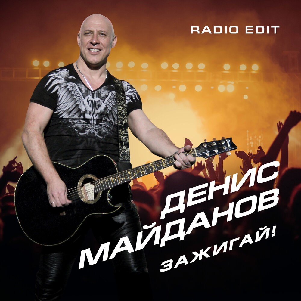 Певец майданов фото песни