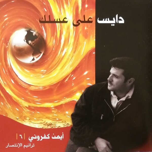 track-cover